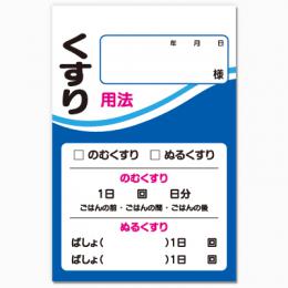 【送料無料】小児科向け薬袋(お薬ちゃん)　2000枚【デザイン】【印刷】