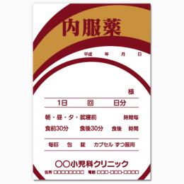 【送料無料】小児科向け薬袋(ブラウンロール)　2000枚【デザイン】【印刷】