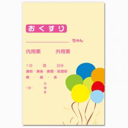 【送料無料】小児科向け薬袋(ふんわり風船)　2000枚【デザイン】【印刷】