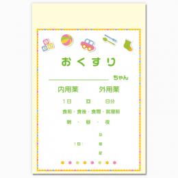 【送料無料】小児科向け薬袋(おもちゃと一緒)　2000枚【デザイン】【印刷】