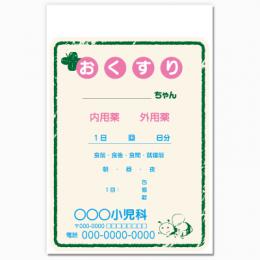 【送料無料】小児科向け薬袋(ミツバチのお散歩)　2000枚【デザイン】【印刷】