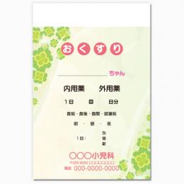 【送料無料】小児科向け薬袋(グリーンリーフ)　2000枚【デザイン】【印刷】