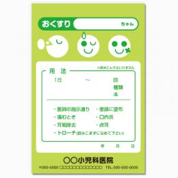 【送料無料】小児科向け薬袋(グリーン三兄弟)　2000枚【デザイン】【印刷】