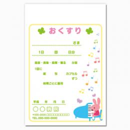 【送料無料】小児科向け薬袋(メロディーうさぎ)　2000枚【デザイン】【印刷】