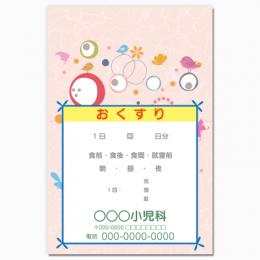 【送料無料】小児科向け薬袋(小鳥)　2000枚【デザイン】【印刷】