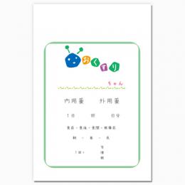 【送料無料】小児科向け薬袋(いもむし)　2000枚【デザイン】【印刷】