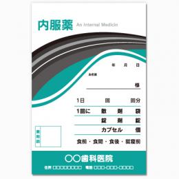 【送料無料】歯科向け薬袋(グリーンウェーブ)　2000枚【デザイン】【印刷】