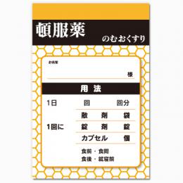 【送料無料】歯科向け薬袋(蜂の巣ライン)【デザイン】【印刷】