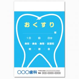 【送料無料】歯科向け薬袋(ヘルシーティース)　2000枚【デザイン】【印刷】