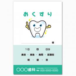 【送料無料】歯科向け薬袋(歯太郎くん)　2000枚【デザイン】【印刷】