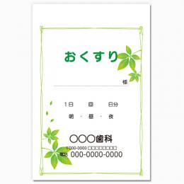 【送料無料】歯科向け薬袋(舞い散る葉っぱ)　2000枚【デザイン】【印刷】