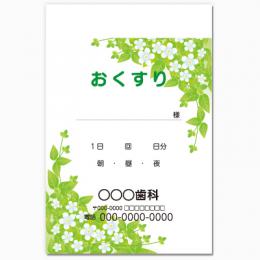 【送料無料】歯科向け薬袋(野原に咲く花)　2000枚【デザイン】【印刷】