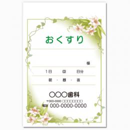 【送料無料】歯科向け薬袋(ホワイトフラワー)　2000枚【デザイン】【印刷】