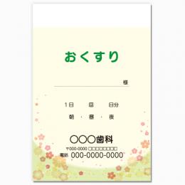 【送料無料】歯科向け薬袋(舞う花々)　2000枚【デザイン】【印刷】