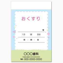 【送料無料】歯科向け薬袋(蝶々のたわむれ)　2000枚【デザイン】【印刷】