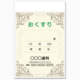 【送料無料】歯科向け薬袋(エレガントイエロー)　2000枚【デザイン】【印刷】