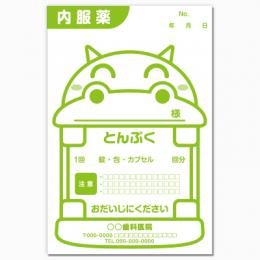 【送料無料】歯科向け薬袋(ハッピーかば君)　2000枚【デザイン】【印刷】