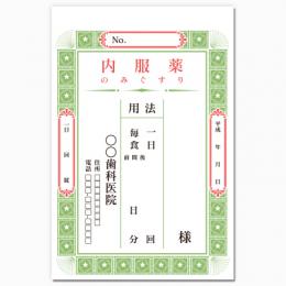 【送料無料】歯科向け薬袋(想ひ出)　2000枚【デザイン】【印刷】