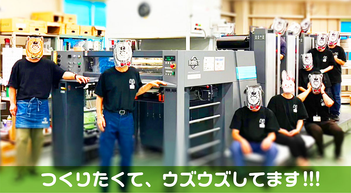 つくりたくて、ウズウズしています