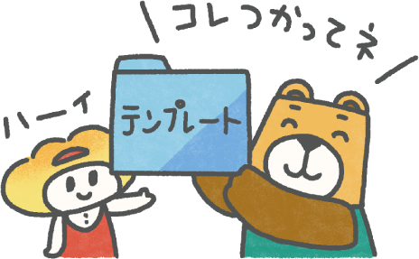 イラスト