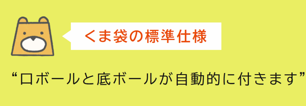 標準仕様