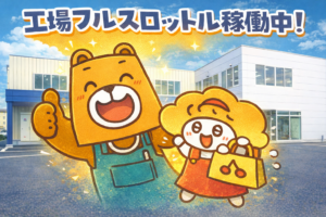 パンパンです😊