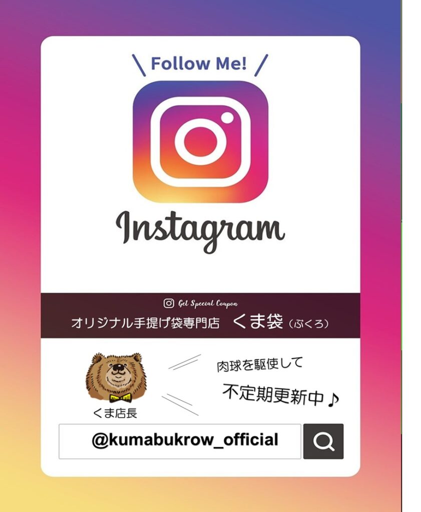インスタアイコン