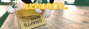 進むショッパーづくり✨